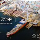 마스텍중공업㈜