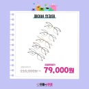 으뜸플러스안경 인천옥련점 이미지