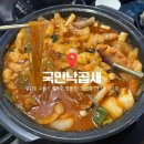 망포초교-4구간 | [국민낙곱새 망포점] 수원 망포 낙곱새 맛집 추천! 한우대창낙곱새 세트 후기(주차, 가격정보)