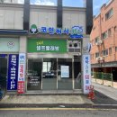 정자365약국 이미지