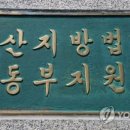 동부약국 이미지