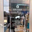 옹달샘약국 | [합정역맛집] 옹달샘 합정 고깃집에서 제주 흑돼지 냠냠