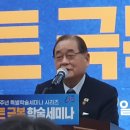 [단독]광복 80주년 학술세미나... &#34;뉴라이트는 &#39;가짜 보수&#39;, 해체 방안 마련 시급&#34; (자료집)ㅣ남북교육연구소 251113 이미지