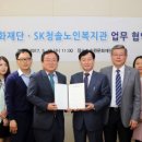 SK청솔노인복지관 이미지