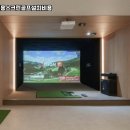 울산스크린골프 이미지