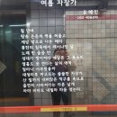 여름자장가 (유혜인) 이미지