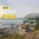 누리마루 주차장옆