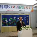 인동초등학교 이미지