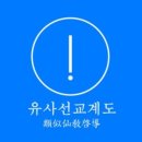 재단법인 선교유지재단 이미지