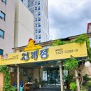 건계정 | 대구 달서구 삼계탕 맛집 탐방기, 건계정에서 능이삼계탕