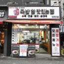 대전 용전동국밥 맛집 국밥참맛있는집 대전복합터미널점 진국이네