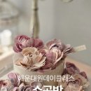 단비플라워떡케익 | [해운대원데이클래스] 수공방에서 앙금플라워 떡케이크 클래스 후기