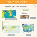 쏙쏙 이해되는 세계사 이미지