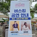2025 가평 자라섬 꽃축제 페스타 일정 기간 및 자라섬 남도 꽃정원 주차장 정보