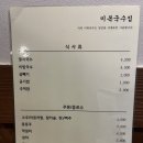 미복국수
