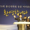 총신대학교 신학대학원 이미지