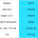 한림빌딩 이미지