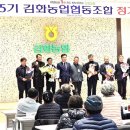 김화농업협동조합 이미지