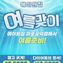 에이원짐 이미지