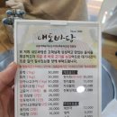 내도바당 이미지