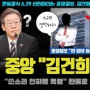 중앙일보, 2차 폐서인(?) 요구 충격!! &#34;제 2의 6.29 선언해라&#34;.. 김건희와 이혼 사주? 역대급 보도 떴다ㄷ 이미지