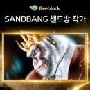 샌드마켓 이미지