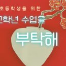 부천부곡초등학교+도담유치원 이미지