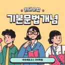 희재국어학원