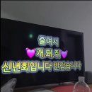 미가쉴가족펜션 | 일기를 써볼까 해 - 가평 나들이(26.01.09~26.01.10)