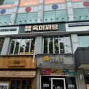 성남고기대장
