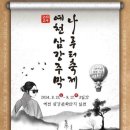 예천삼강 이미지