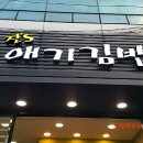 진`S애기김밥 이미지