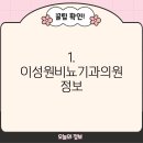 이성원비뇨기과의원 이미지