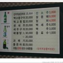자연산잡어횟집