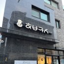 청주맛집 행복카세 방문 후기! 가성비 좋은 오빠카세 솔직 리뷰