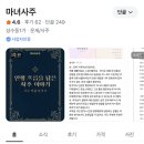 마녀마켓 | 당근마켓 마녀사주 프리미엄사주 PDF 솔직후기 (연애운·결혼운·재물운)