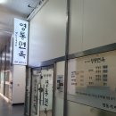 영통면옥