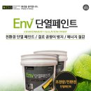 위드제이 | 곰팡이방지페인트 찾다가 위드제이연구소로 셀프 작업한 후기!