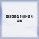 위레이블