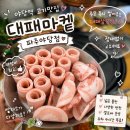 마켓109 | 야당역 고깃집 야당대패마켙⎮야당역 삼겹살 맛집 대패마켓 파주야당점 후기 🥓