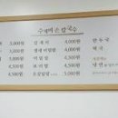 노량진수제비