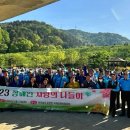 광주경찰서복지회