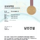 남양특허법률사무소