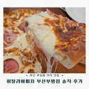 레스토랑818 | 부산 부암동 피자 맛집 추천! 이재모피자급 치즈맛집 이탈리아피자 방문 후기