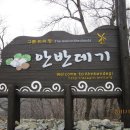 하늘아래첫동네 이미지