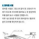 고구려방충망동탄 이미지
