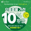 동광에너지 이미지