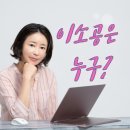 이소공인중개사사무소 이미지