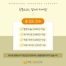 원흥장항외과의원 이미지