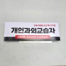 개인과외교습자 - 완주군 하월길 45 | 개인과외교습자